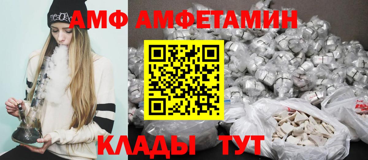 Амфетамин Premium Сосновоборск
