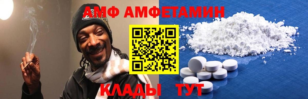 Сосновоборск  Amphetamine 98%  Амфетамин  Вход с VPN  Амфетамин 