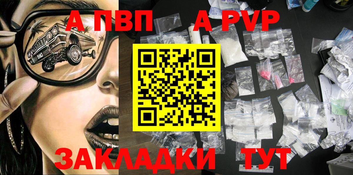 APVP СК КРИС  наркошоп  Альфа ПВП  Вход с VPN  Альфа ПВП кристаллы  Сосновоборск  Alpha PVP крисы CK 