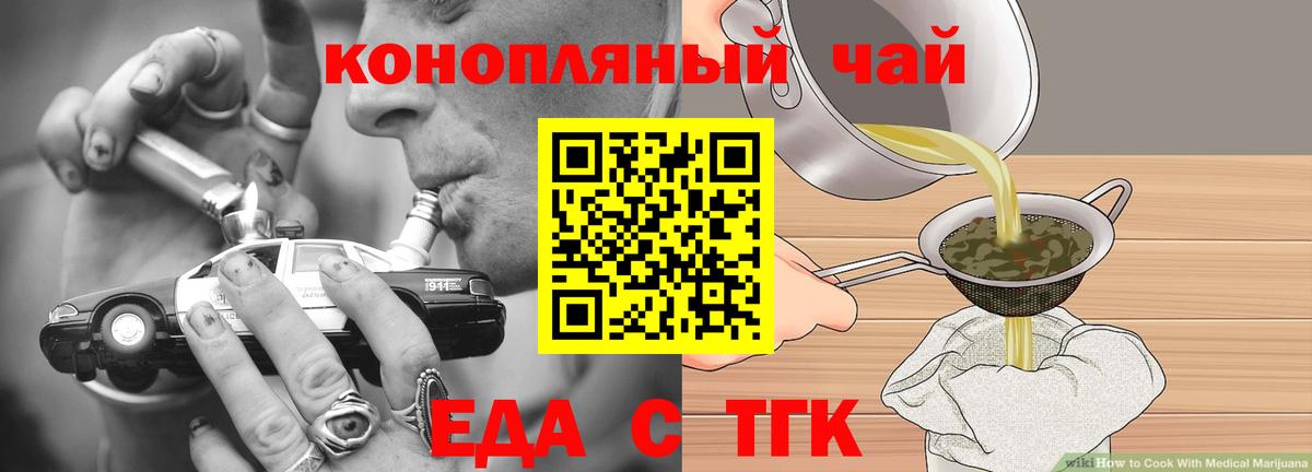 Canna-Cookies марихуана  Вход с VPN  Сосновоборск 