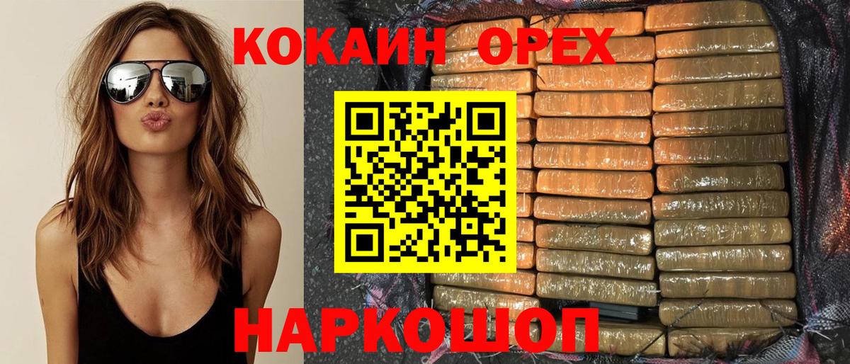 ГАШИШ Сосновоборск