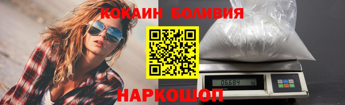 COCAIN Fish Scale Сосновоборск