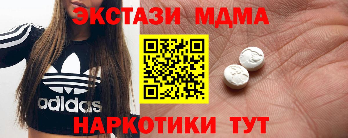 Сосновоборск  ЭКСТАЗИ круглые  Экстази 300 mg  Ecstasy  где продают   Вход с VPN 