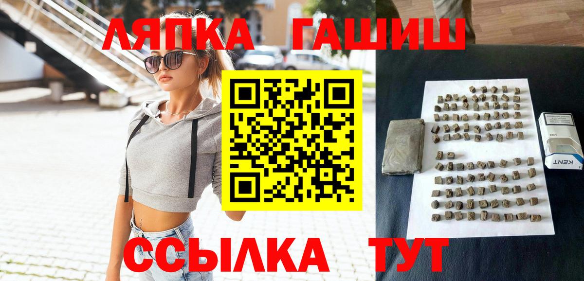 Гашиш Cannabis Сосновоборск