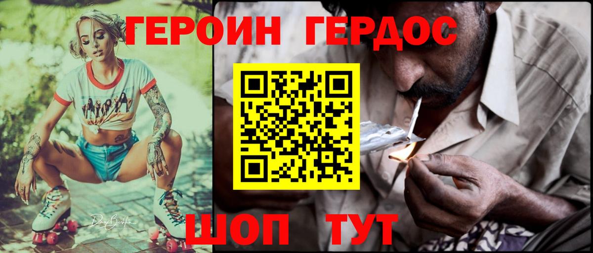 Героин Афган  Вход с VPN  Сосновоборск 