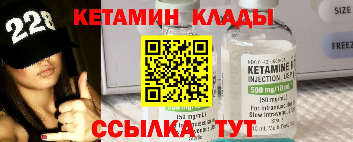 нарко площадка состав  Вход с VPN  Сосновоборск  Кетамин ketamine  КЕТАМИН VHQ 