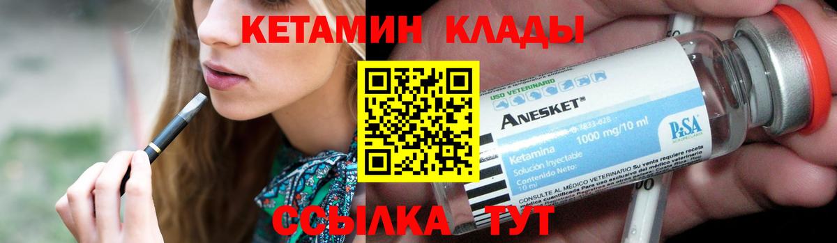 Кетамин ketamine Сосновоборск