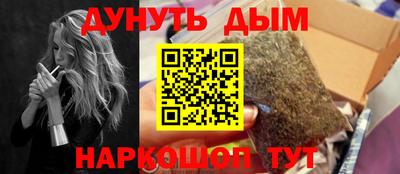 спайс Пенза