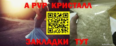 спайс Пенза