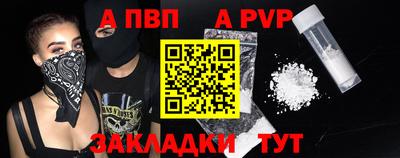 спайс Пенза