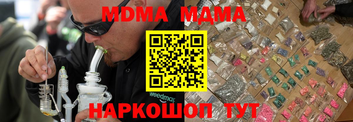 MDMA crystal  МДМА VHQ  Сосновоборск  МДМА  Вход с VPN 