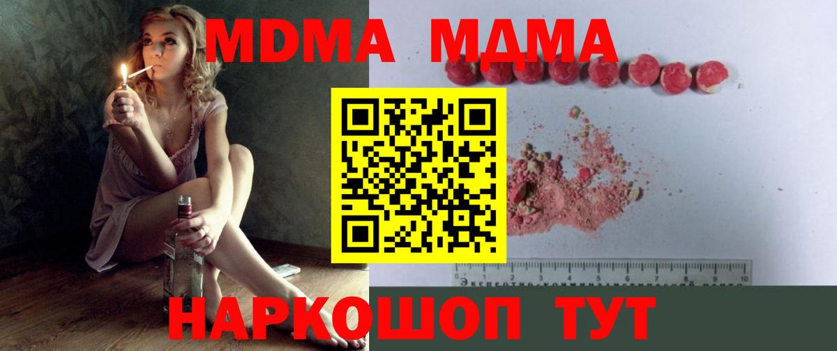 МДМА Molly Сосновоборск