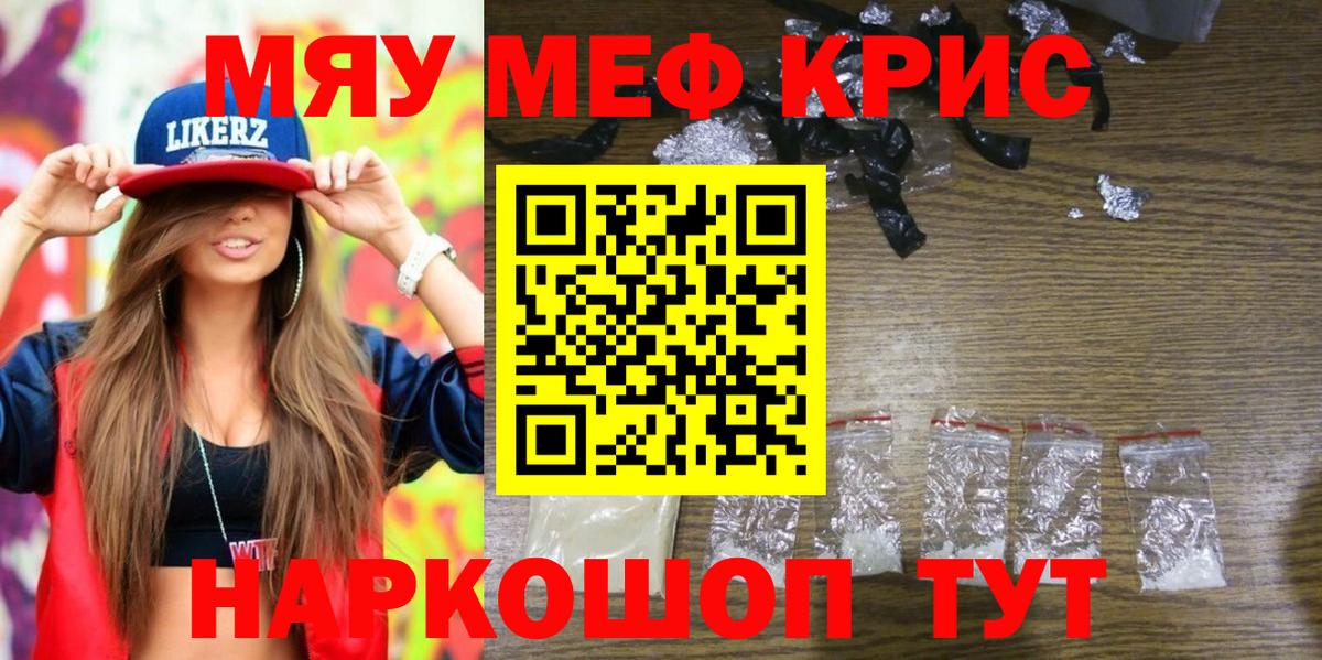 Мефедрон 4 MMC  Мефедрон кристаллы  Вход с VPN  Сосновоборск 