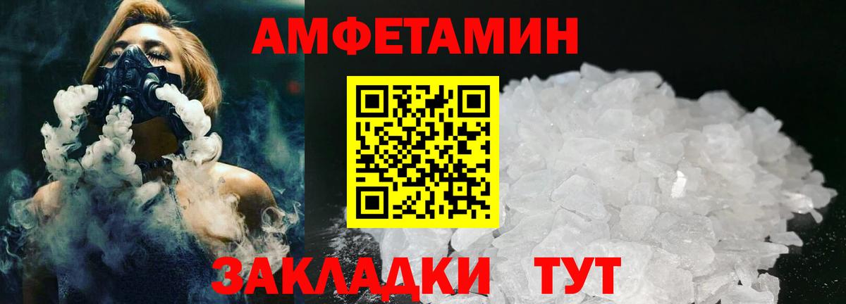 Метамфетамин мет Сосновоборск