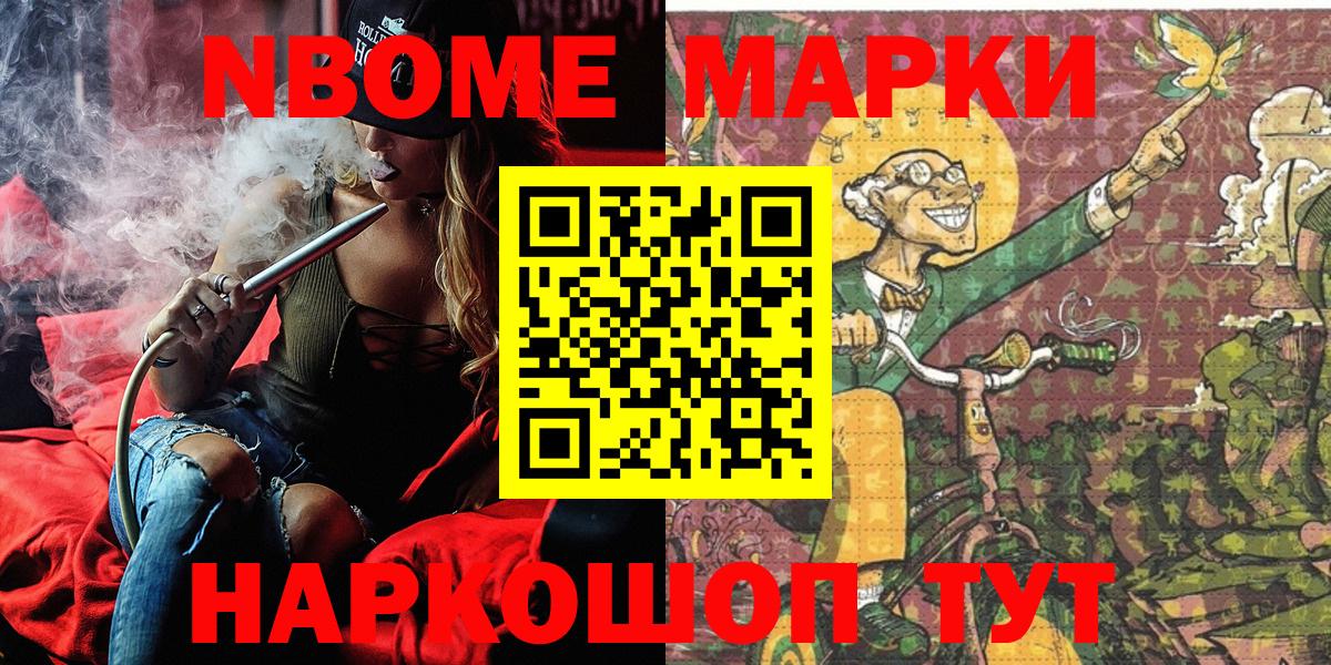 Марки N-bome  Марки NBOMe 1,5мг  Вход с VPN  Сосновоборск 