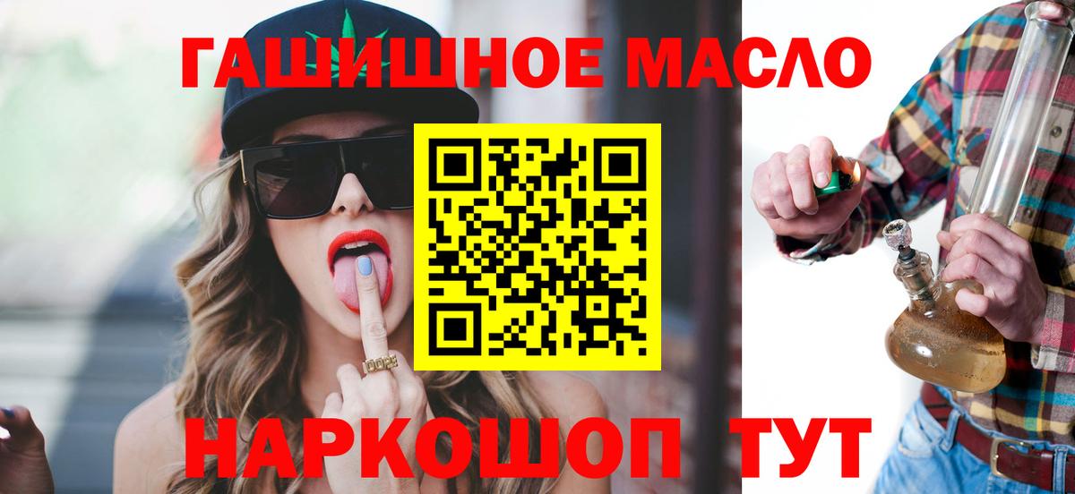 Сосновоборск  ТГК вейп с тгк  Вход с VPN  Дистиллят ТГК гашишное масло 